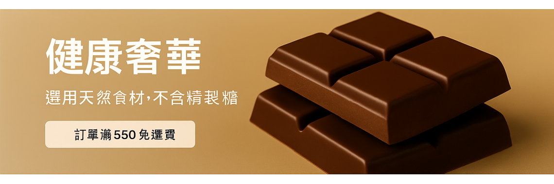 巧克力