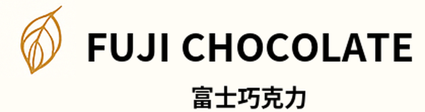 富士巧克力